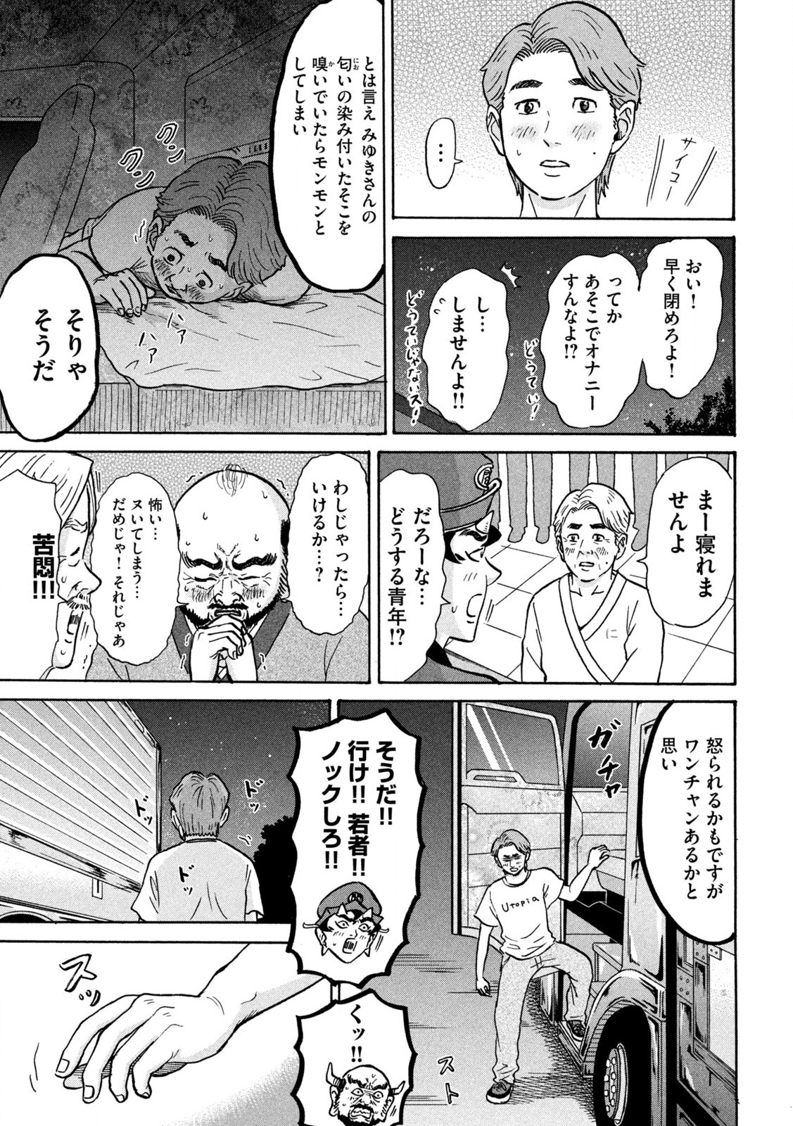 はかばなし 第14話 - Page 9