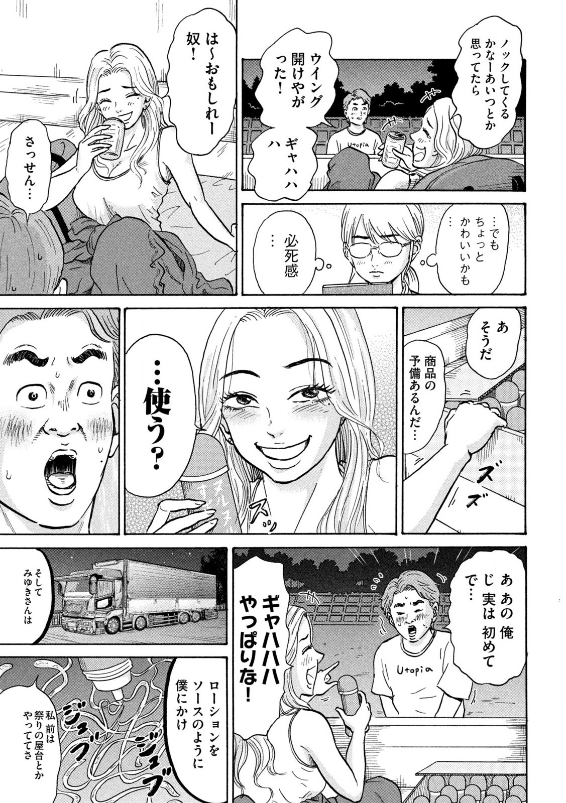 はかばなし 第14話 - Page 11