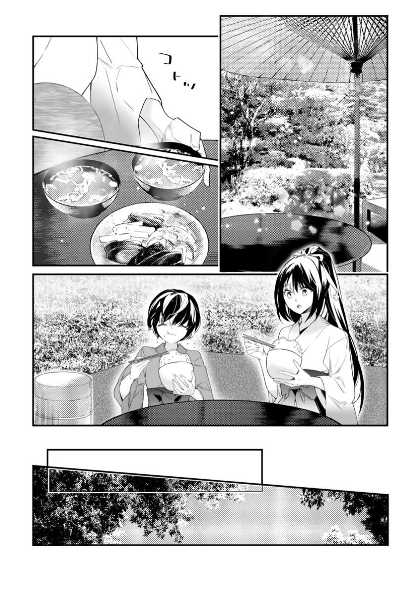 白衣の英雄 第40.1話 - Page 8