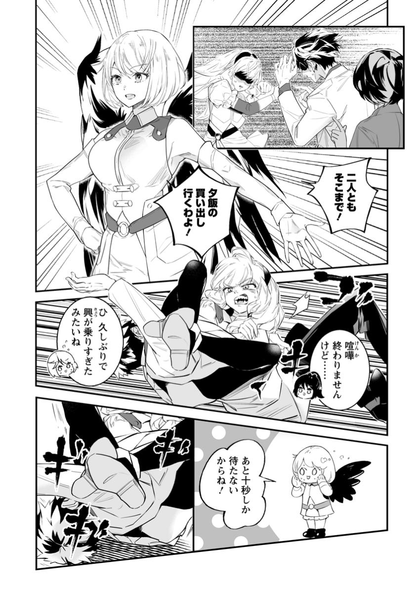 白衣の英雄 第40.3話 - Page 7