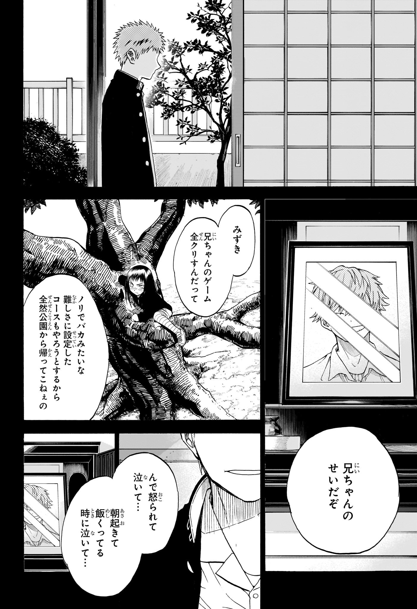 白卓HAKUTAKU 第9話 - Page 6