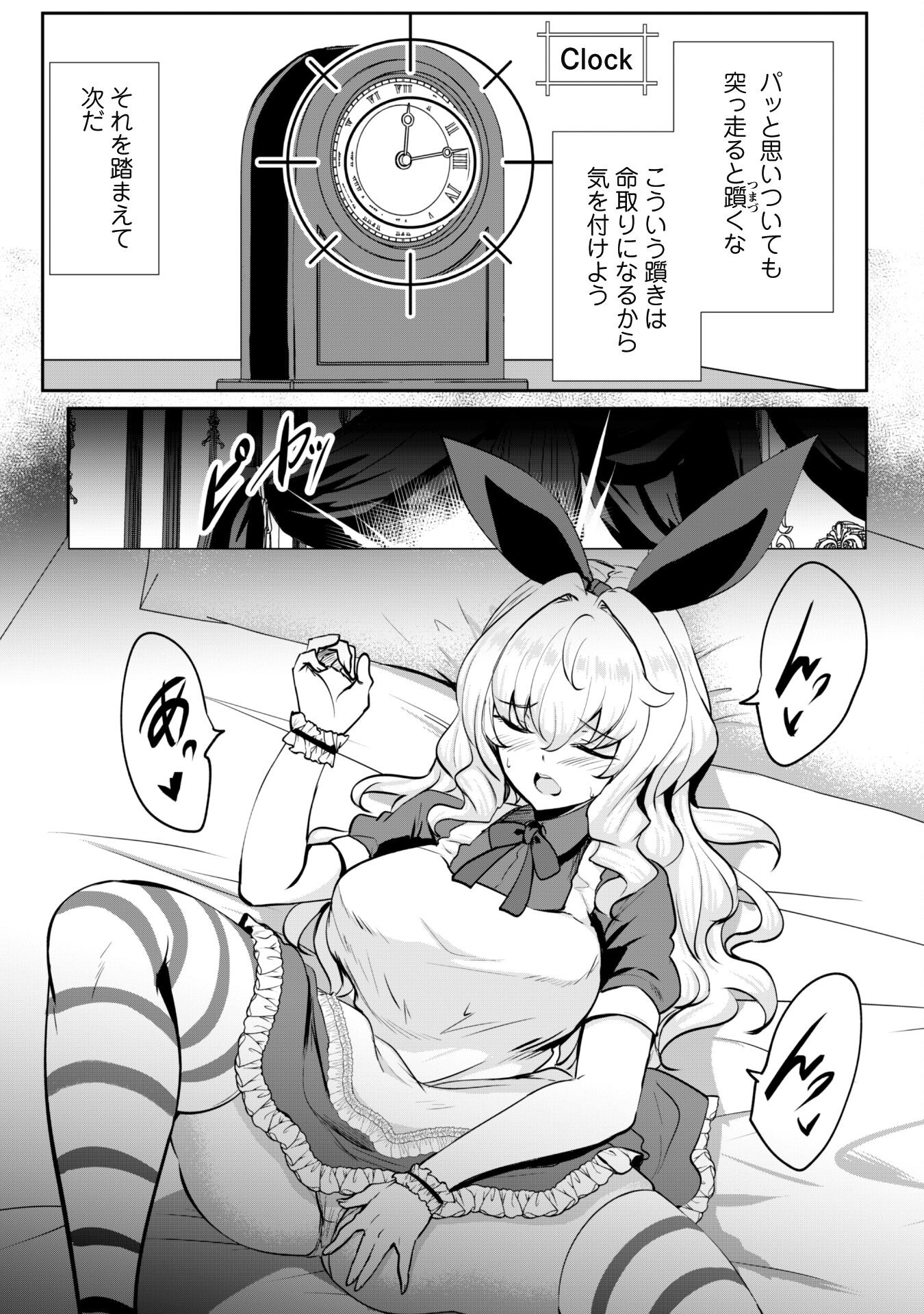 反逆の勇者～スキルを使って腹黒王女のココロとカラダを掌握せよ～ 第11.5話 - Page 10