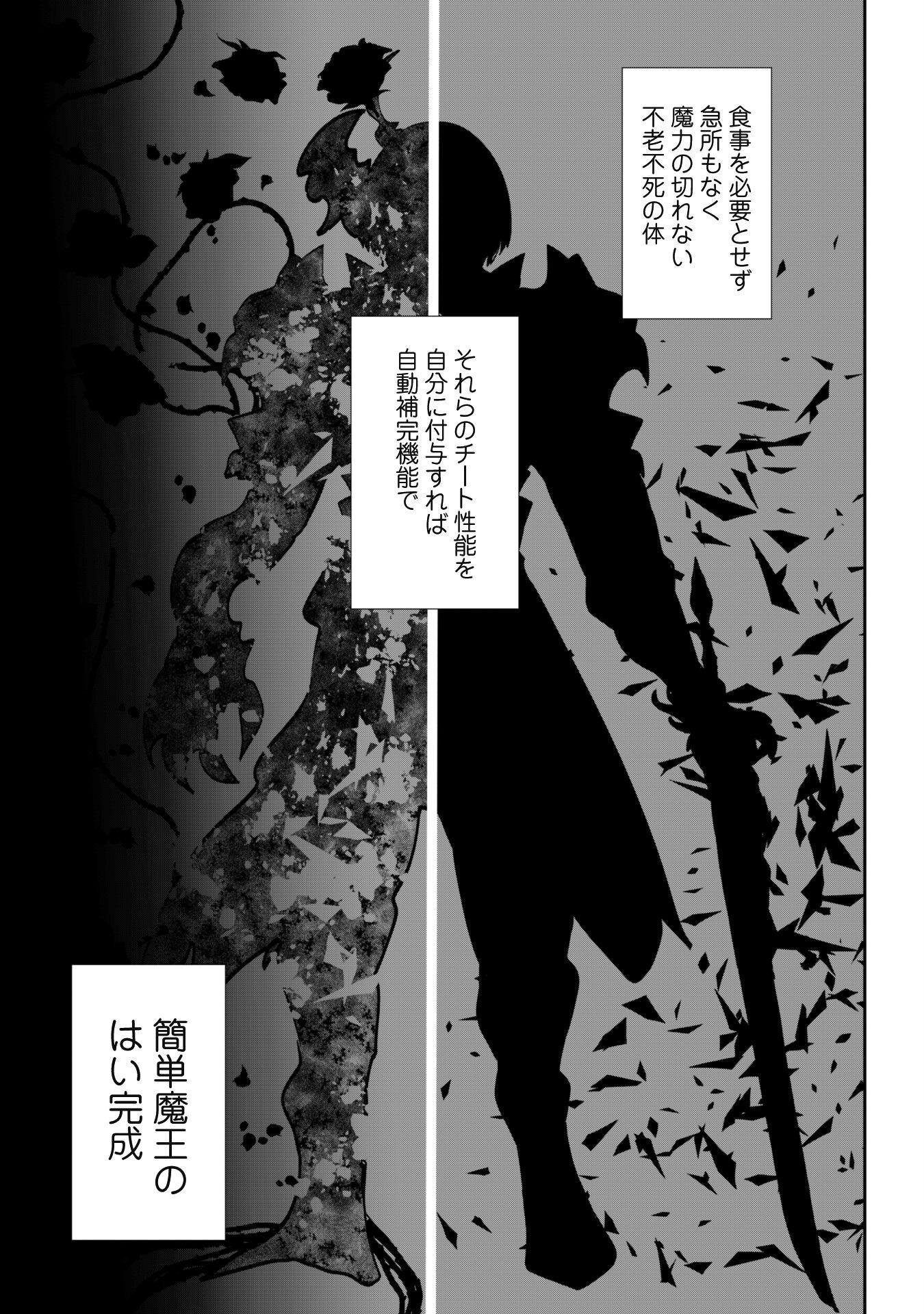 反逆の勇者～スキルを使って腹黒王女のココロとカラダを掌握せよ～ 第11話 - Page 16