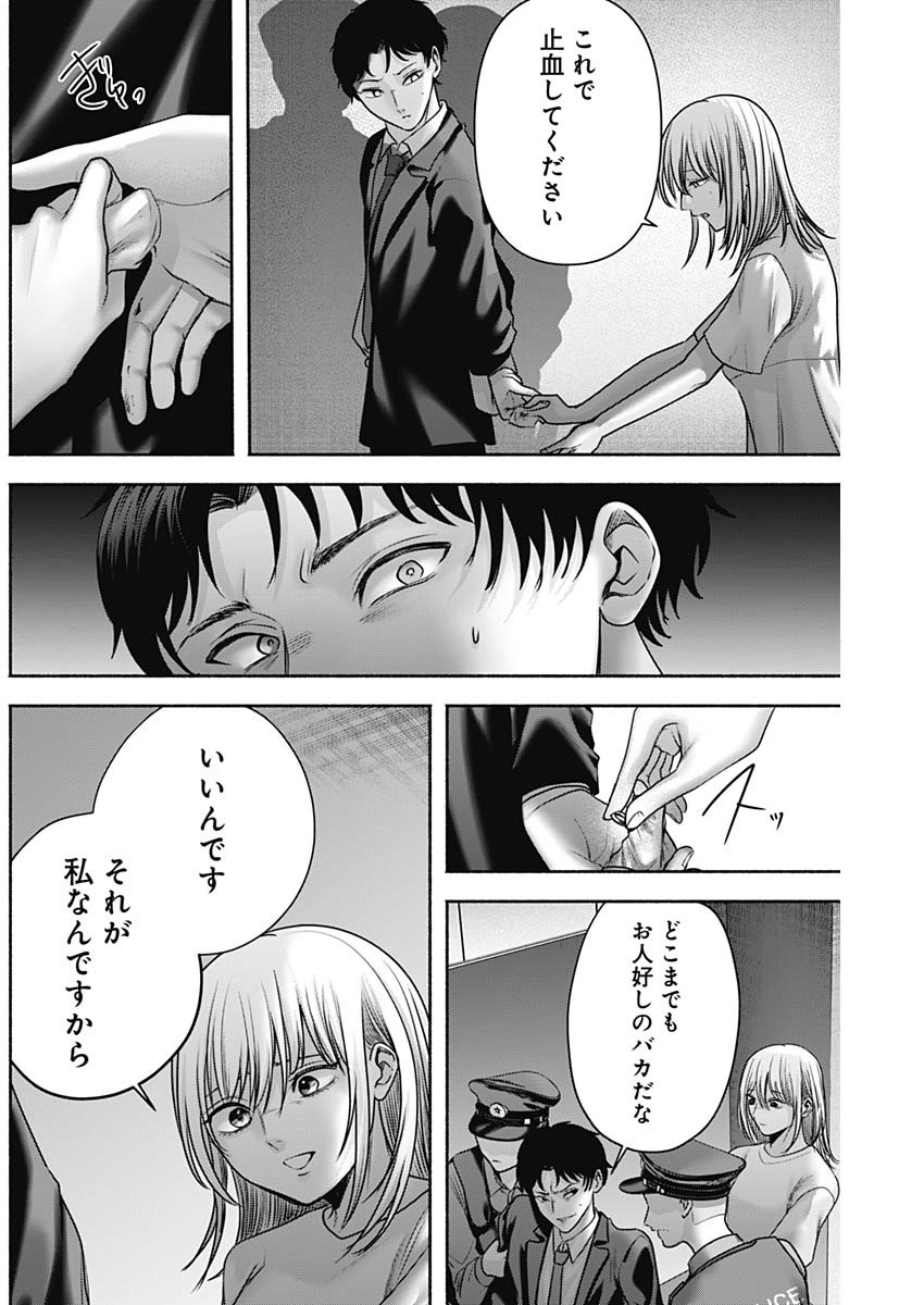 ハッピーマリオネット 第59話 - Page 11