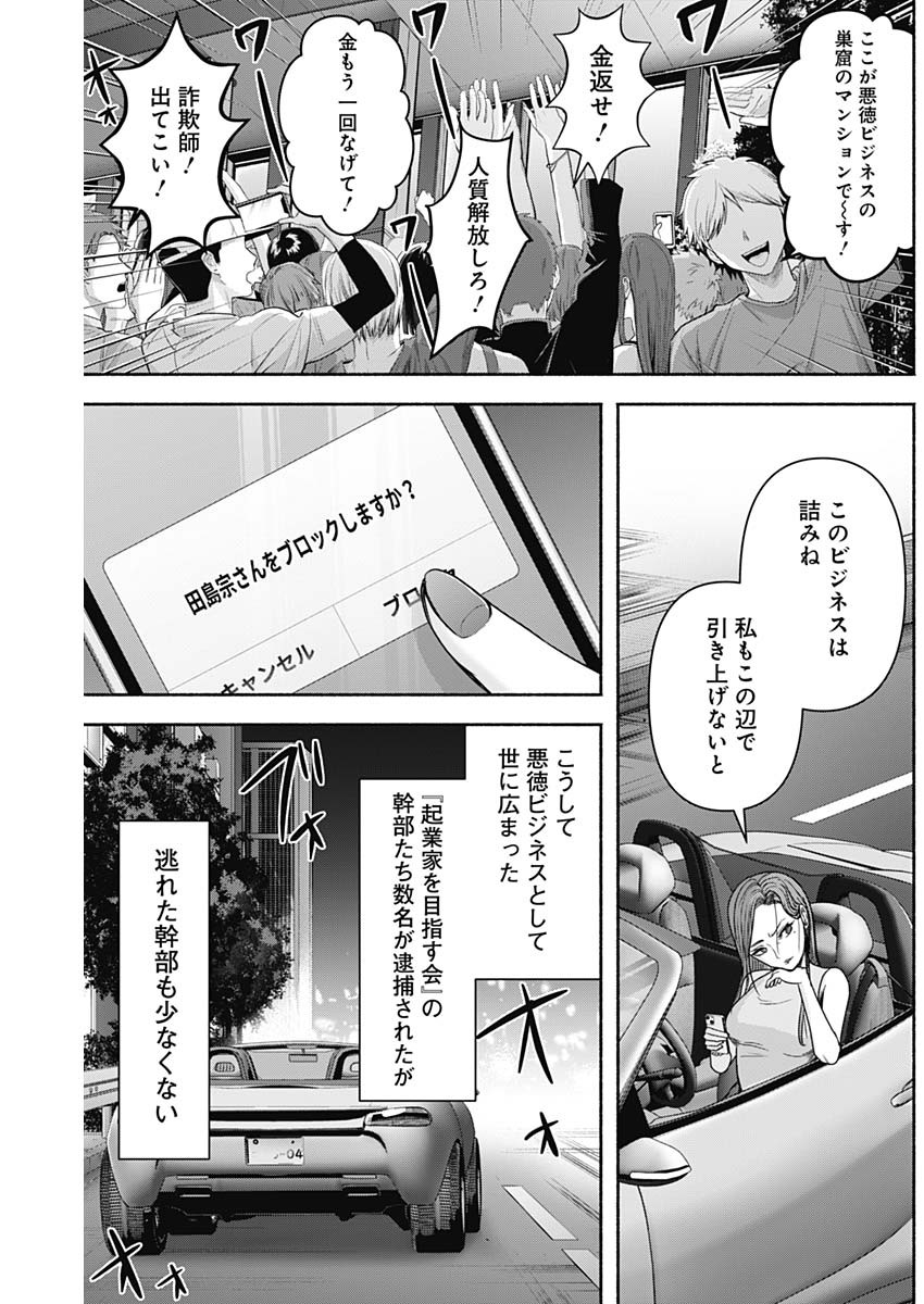 ハッピーマリオネット 第59話 - Page 16