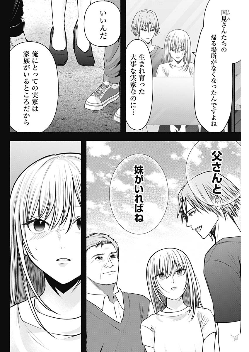 ハッピーマリオネット 第60話 - Page 6