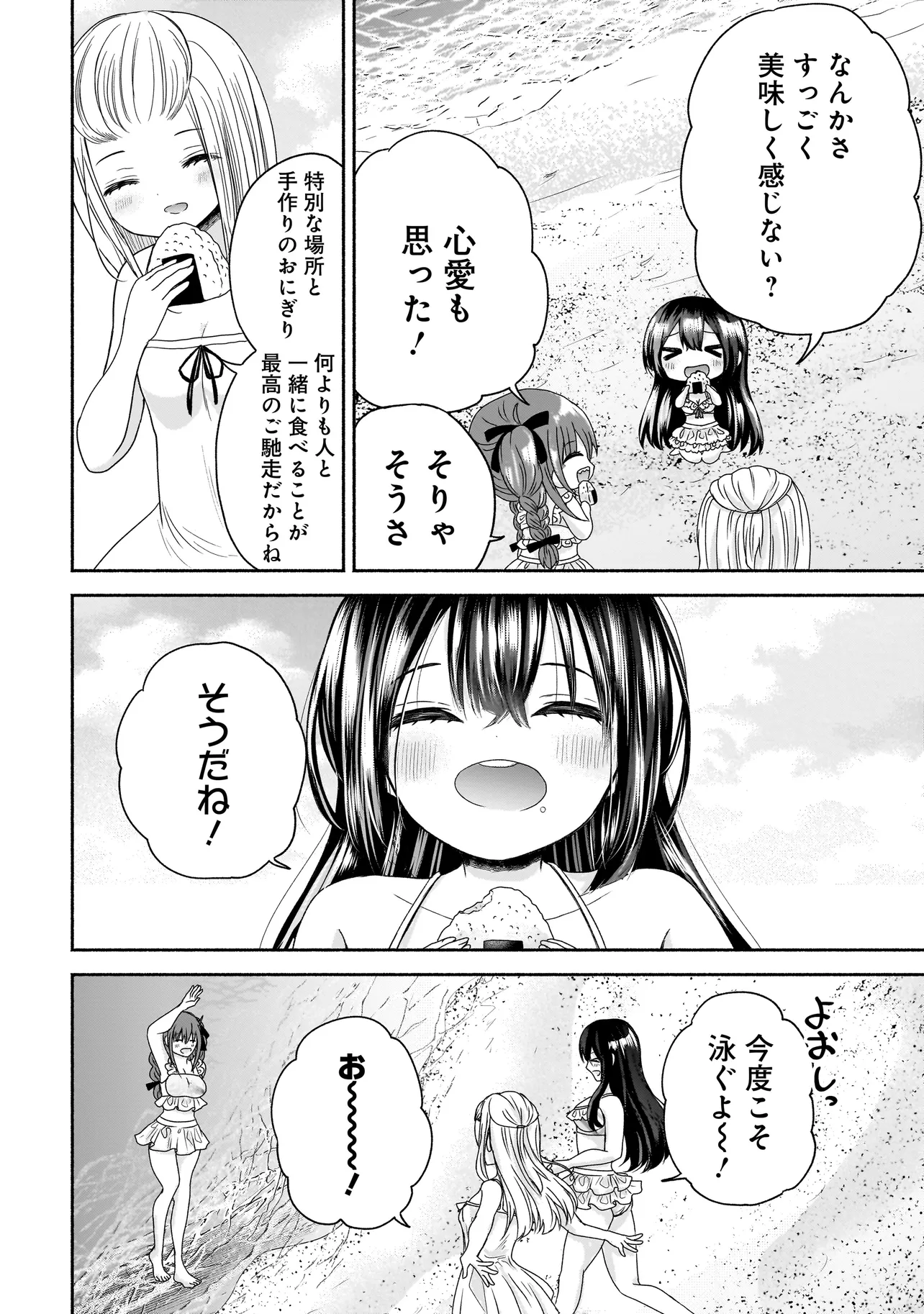 ハッピーオンザロード ～帰らないにはワケがある～ 第15話 - Page 4