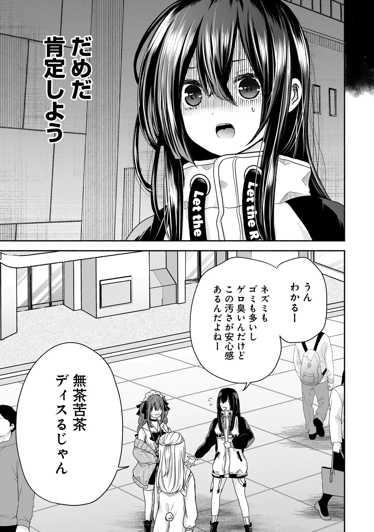 ハッピーオンザロード ～帰らないにはワケがある～ 第16話 - Page 5