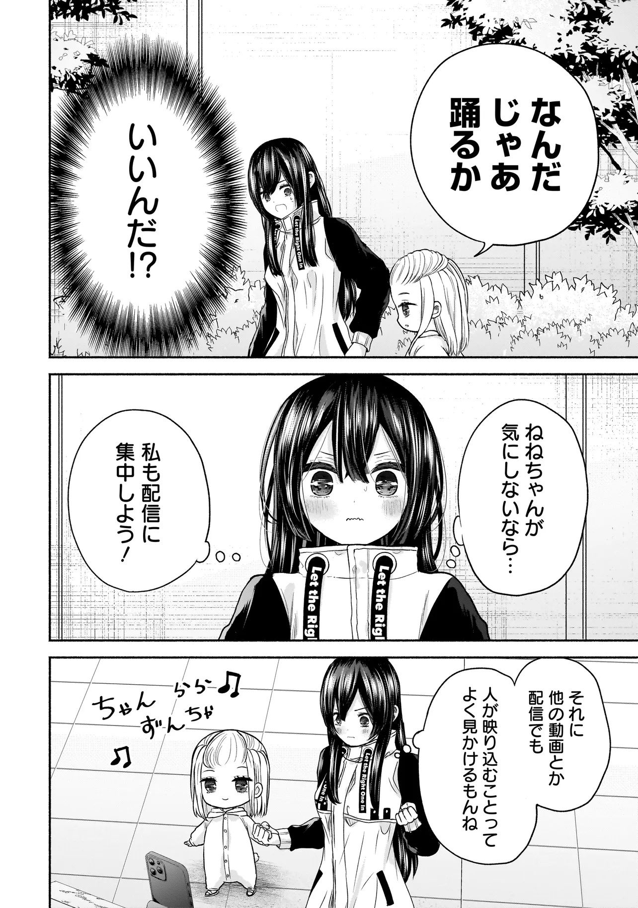 ハッピーオンザロード ～帰らないにはワケがある～ 第19話 - Page 4