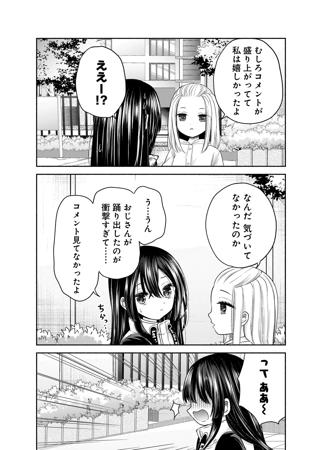 ハッピーオンザロード ～帰らないにはワケがある～ 第19話 - Page 9