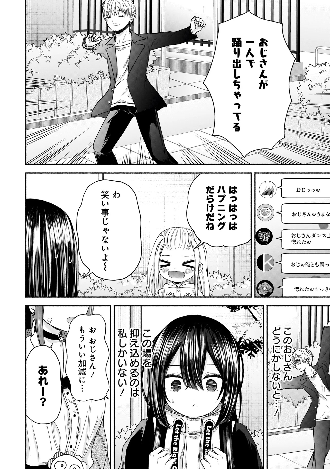 ハッピーオンザロード ～帰らないにはワケがある～ 第19話 - Page 10