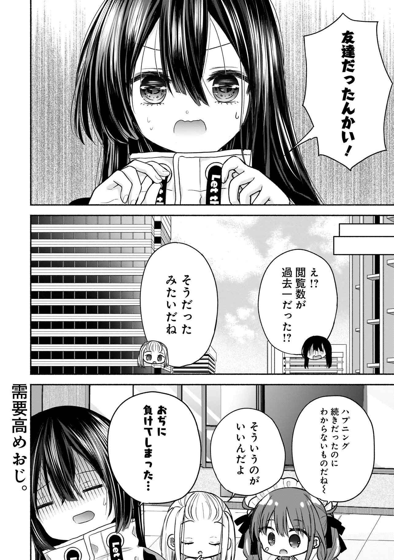 ハッピーオンザロード ～帰らないにはワケがある～ 第19話 - Page 12