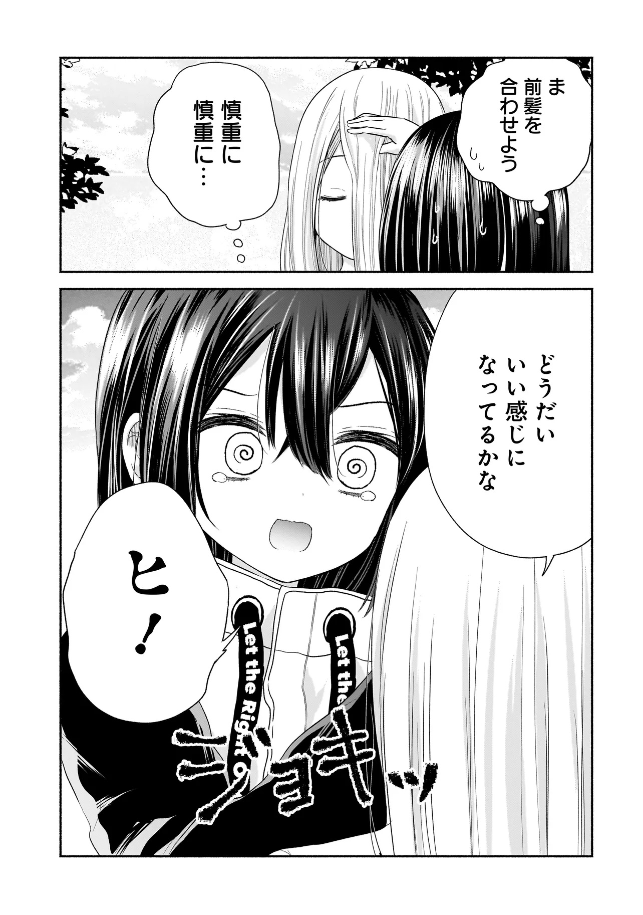 ハッピーオンザロード ～帰らないにはワケがある～ 第21話 - Page 7