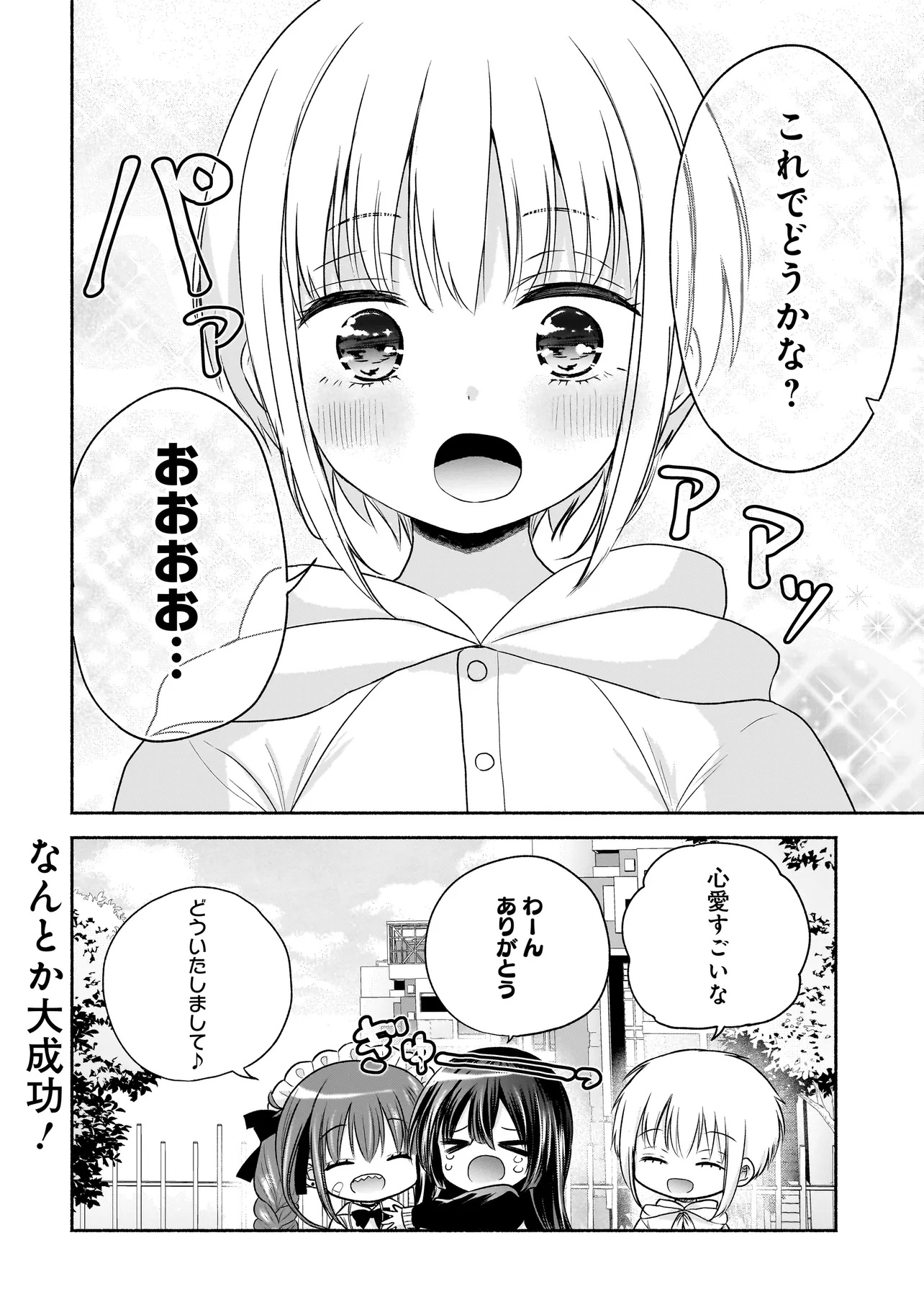 ハッピーオンザロード ～帰らないにはワケがある～ 第21話 - Page 10