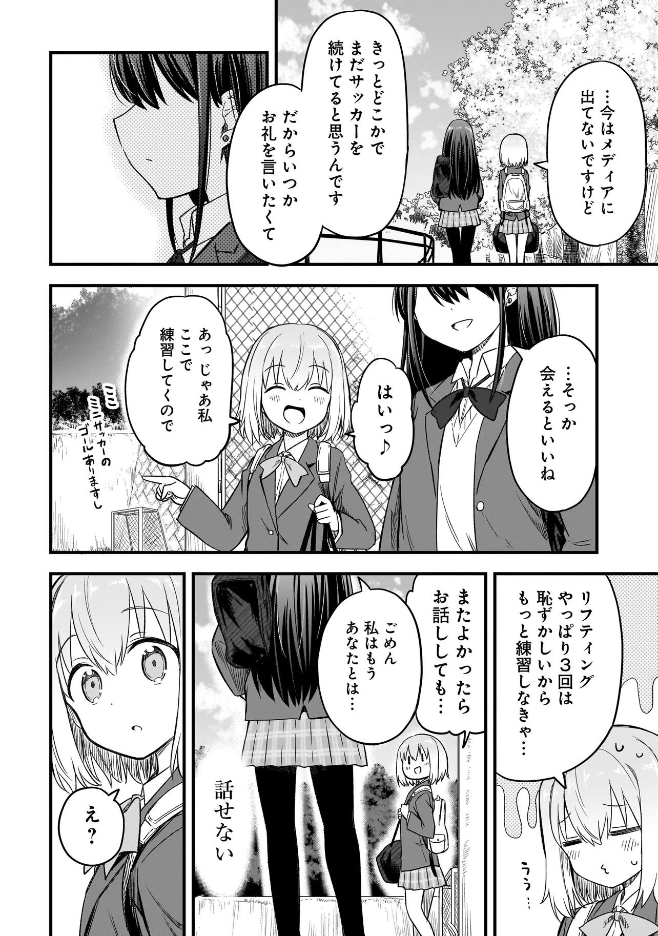 ハルのレジスタ 第1話 - Page 26