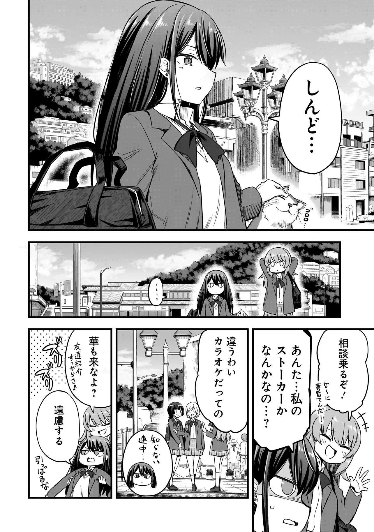 ハルのレジスタ 第1話 - Page 28