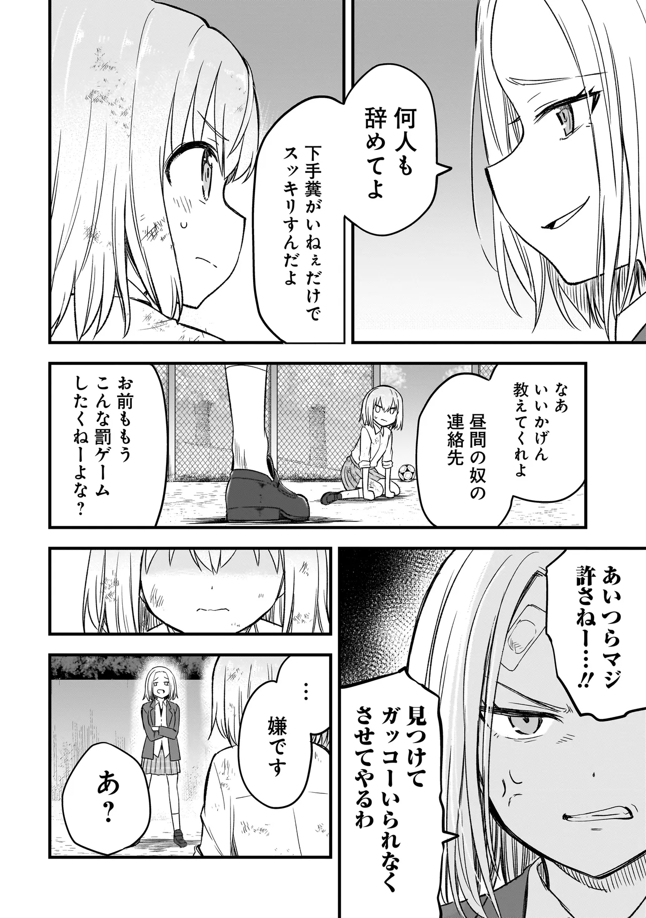 ハルのレジスタ 第1話 - Page 32