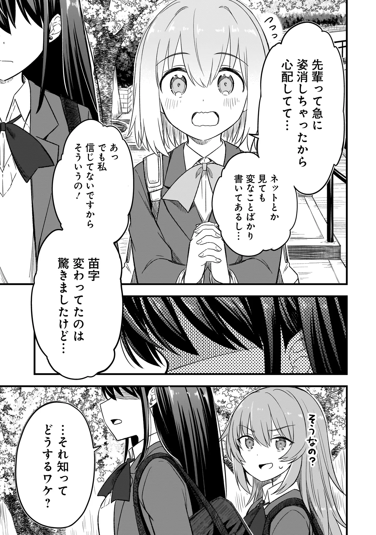 ハルのレジスタ 第2.1話 - Page 13