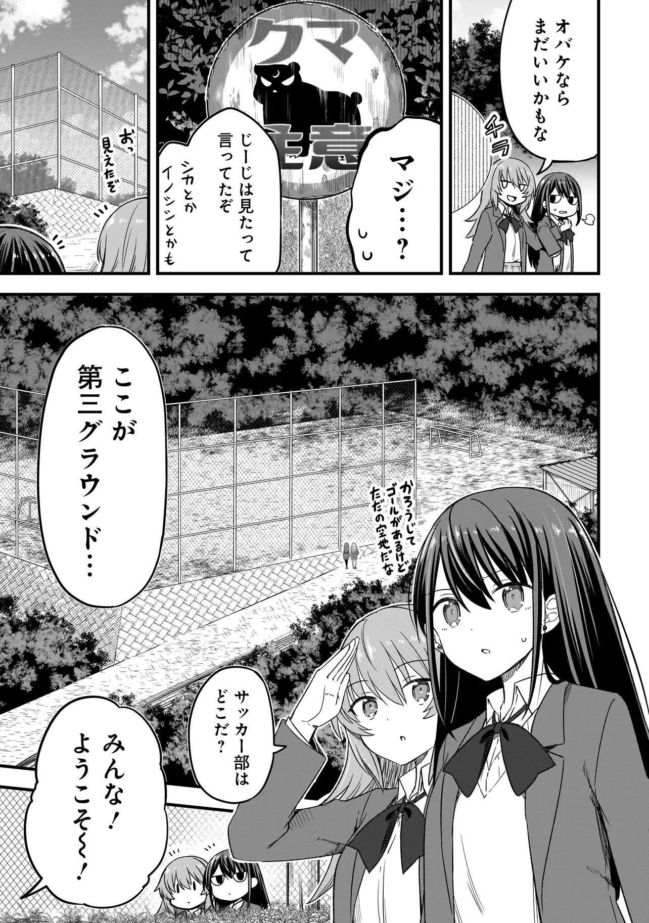 ハルのレジスタ 第2.1話 - Page 19