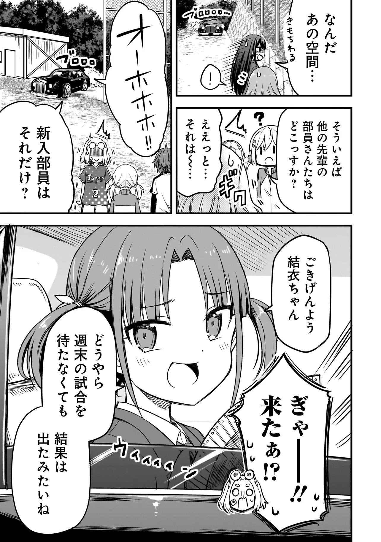 ハルのレジスタ 第2.2話 - Page 3