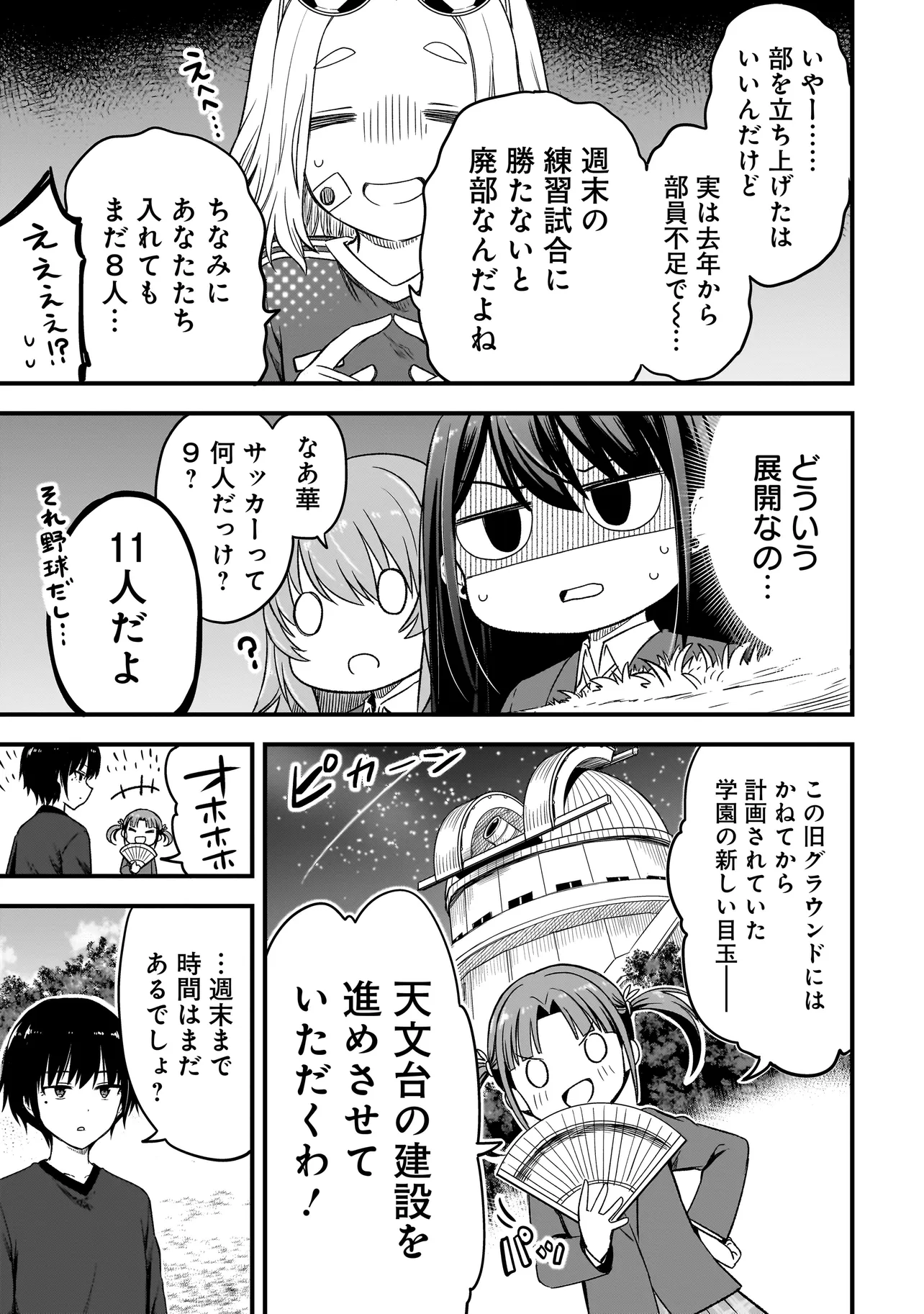 ハルのレジスタ 第2.2話 - Page 5