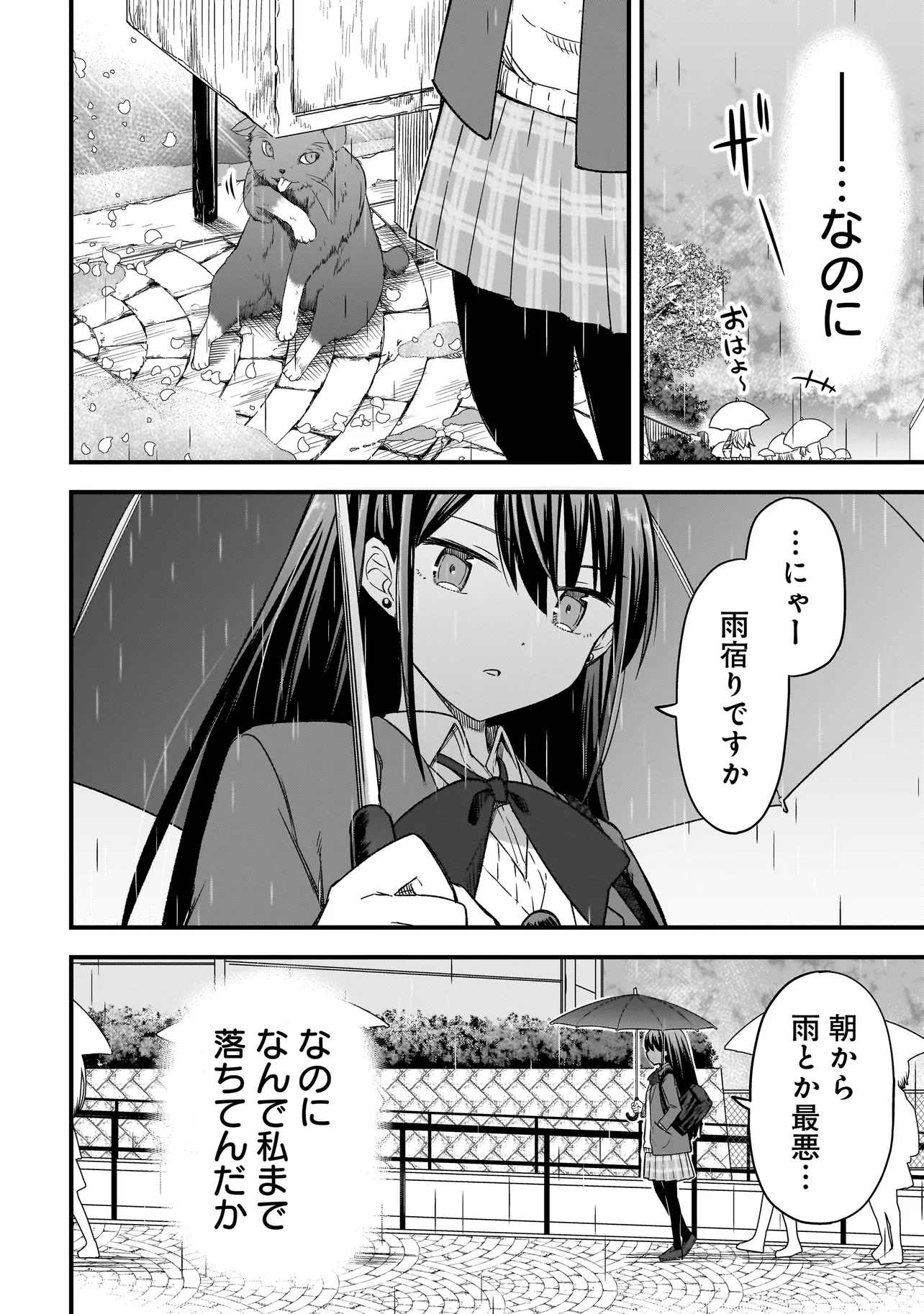 ハルのレジスタ 第2.2話 - Page 8