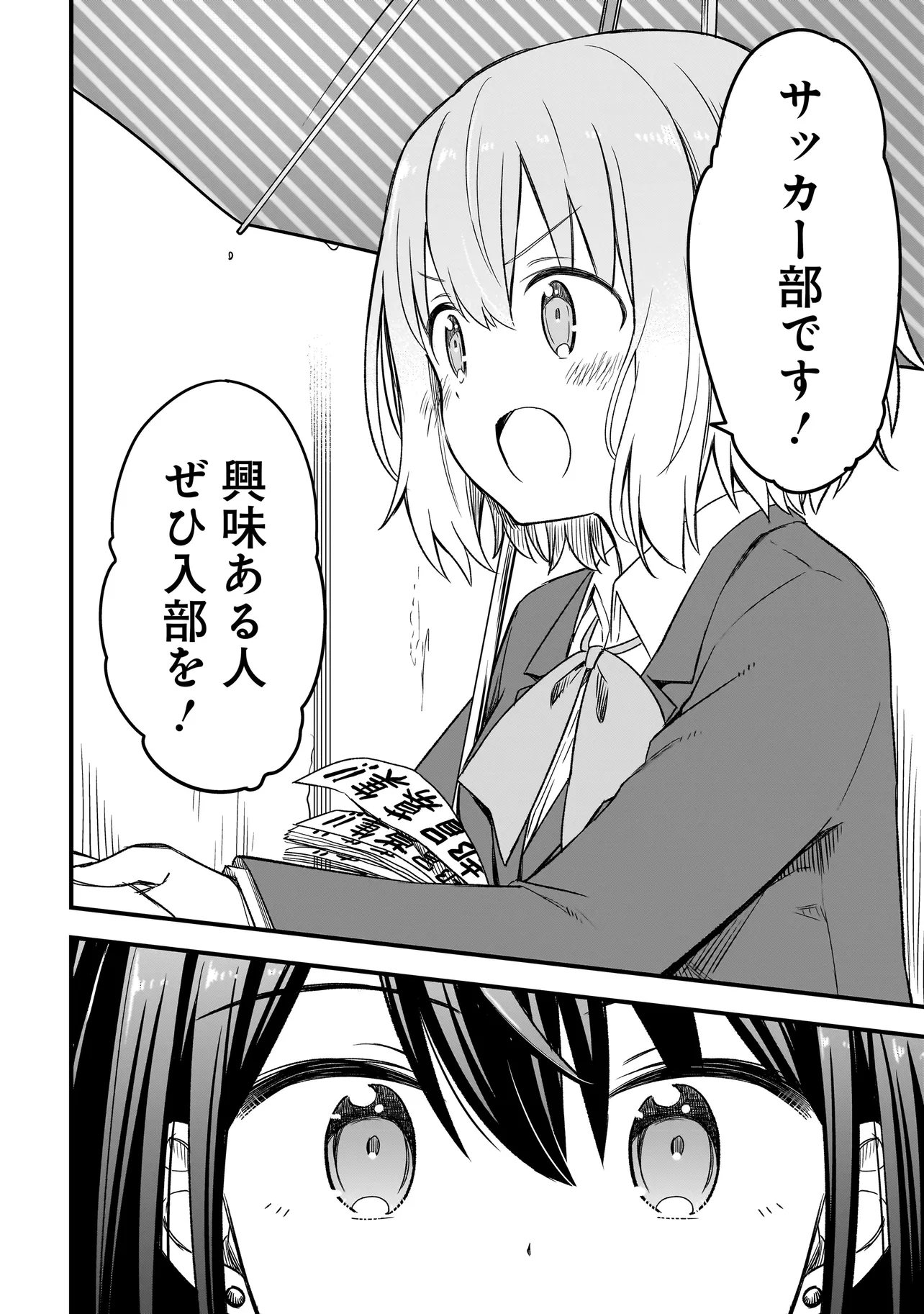 ハルのレジスタ 第2.2話 - Page 10