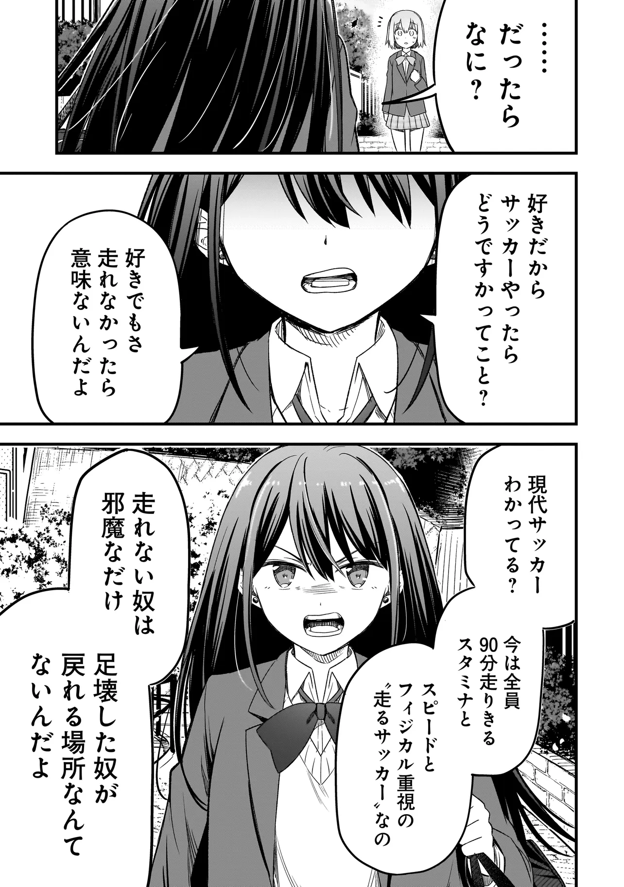 ハルのレジスタ 第3.2話 - Page 15