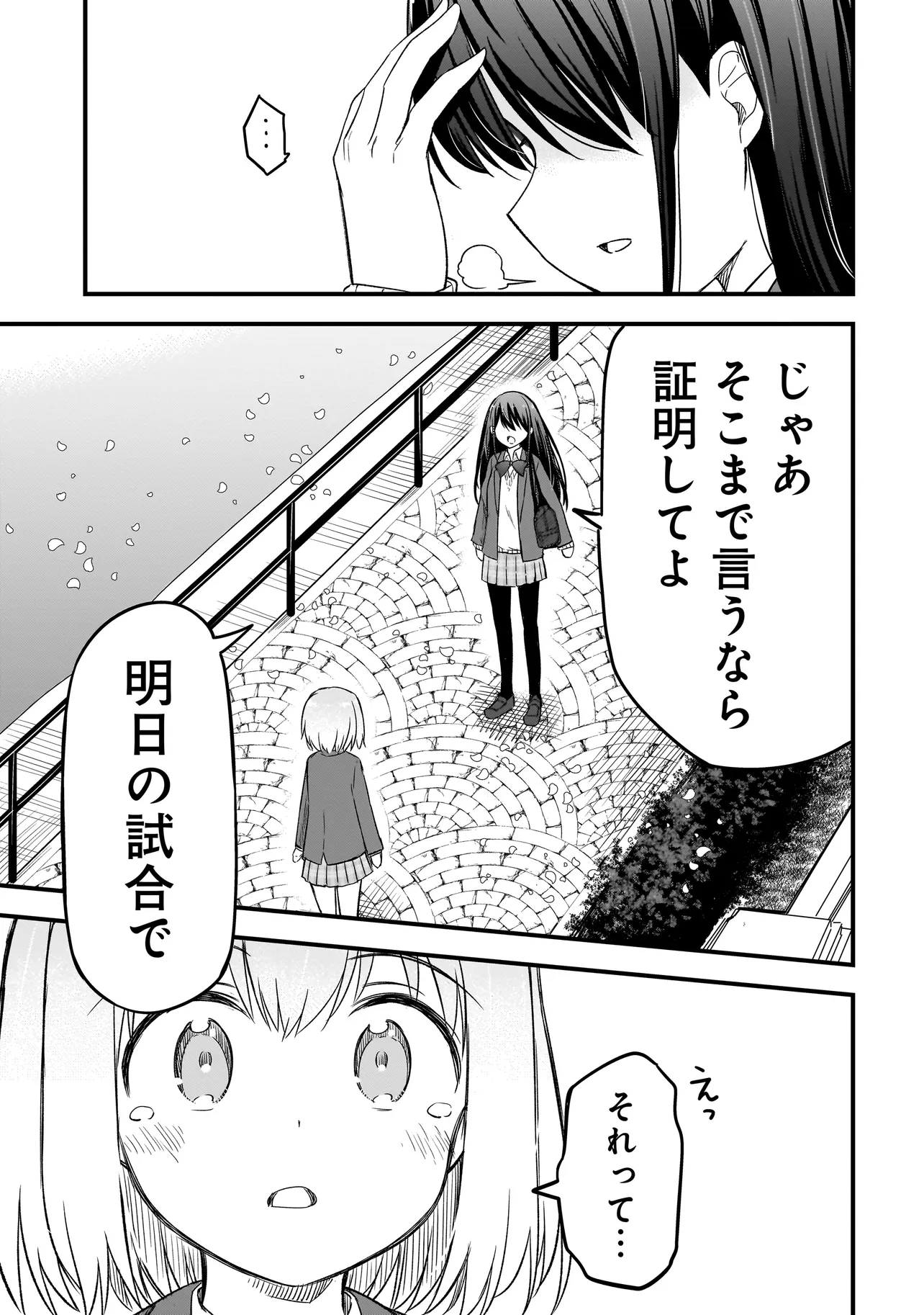 ハルのレジスタ 第3.2話 - Page 21