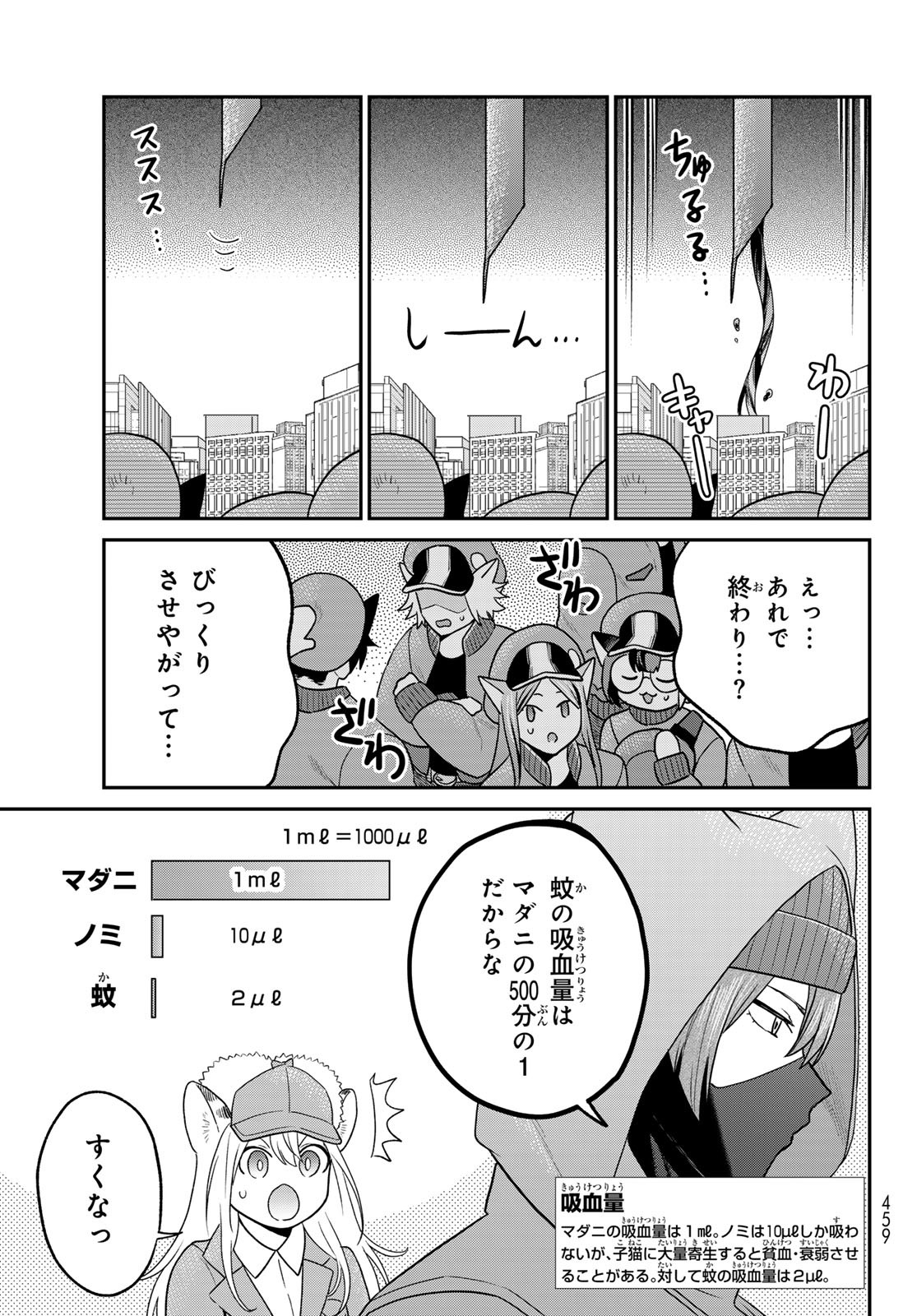 はたらく細胞　猫 第14話 - Page 11