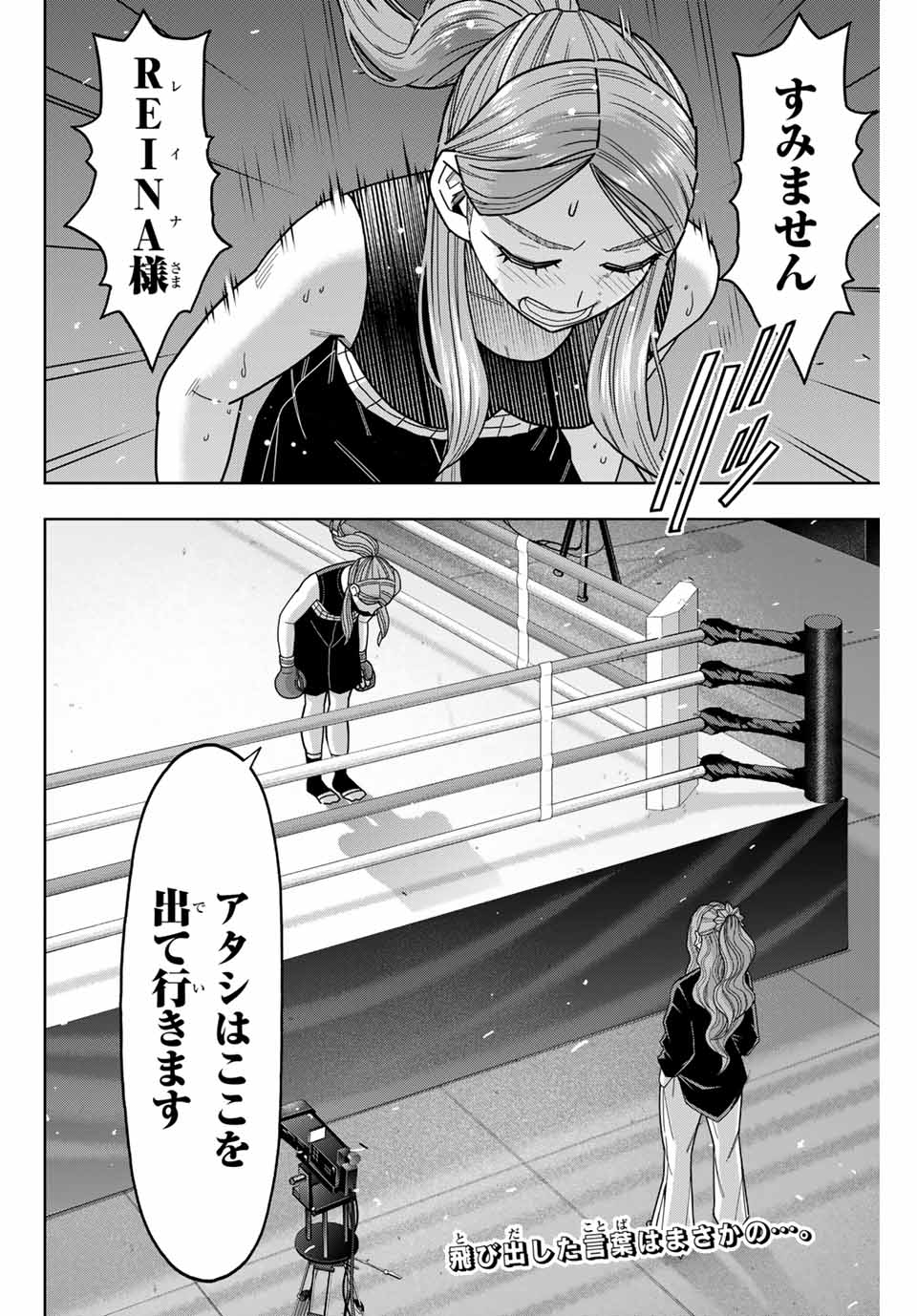 はっちぽっちぱんち 第26話 - Page 20