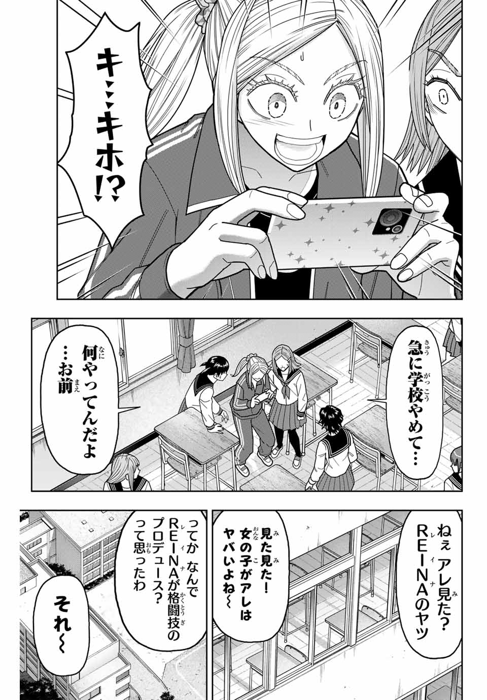 はっちぽっちぱんち 第29話 - Page 15