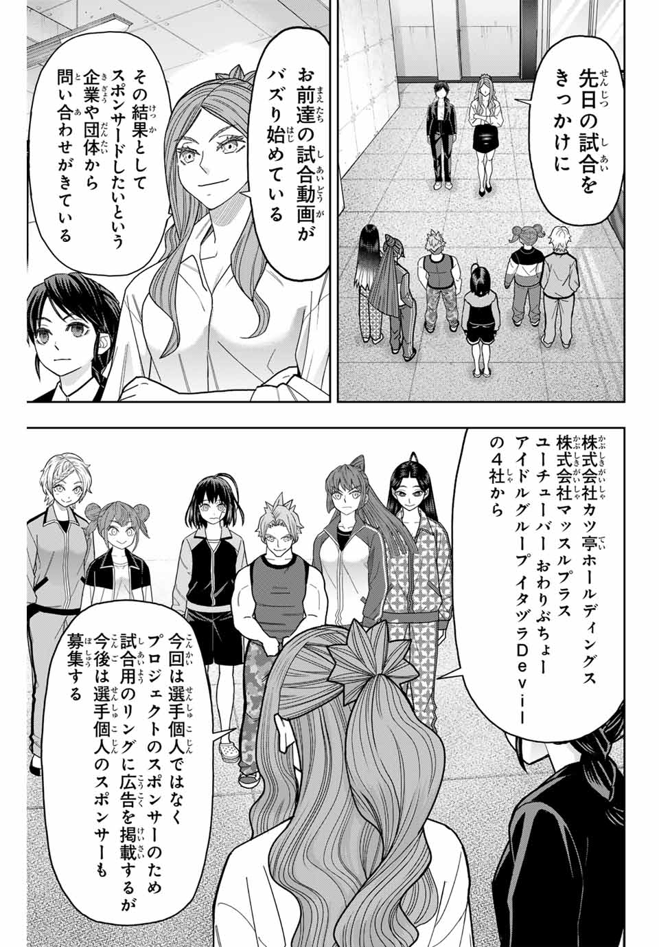 はっちぽっちぱんち 第29話 - Page 17