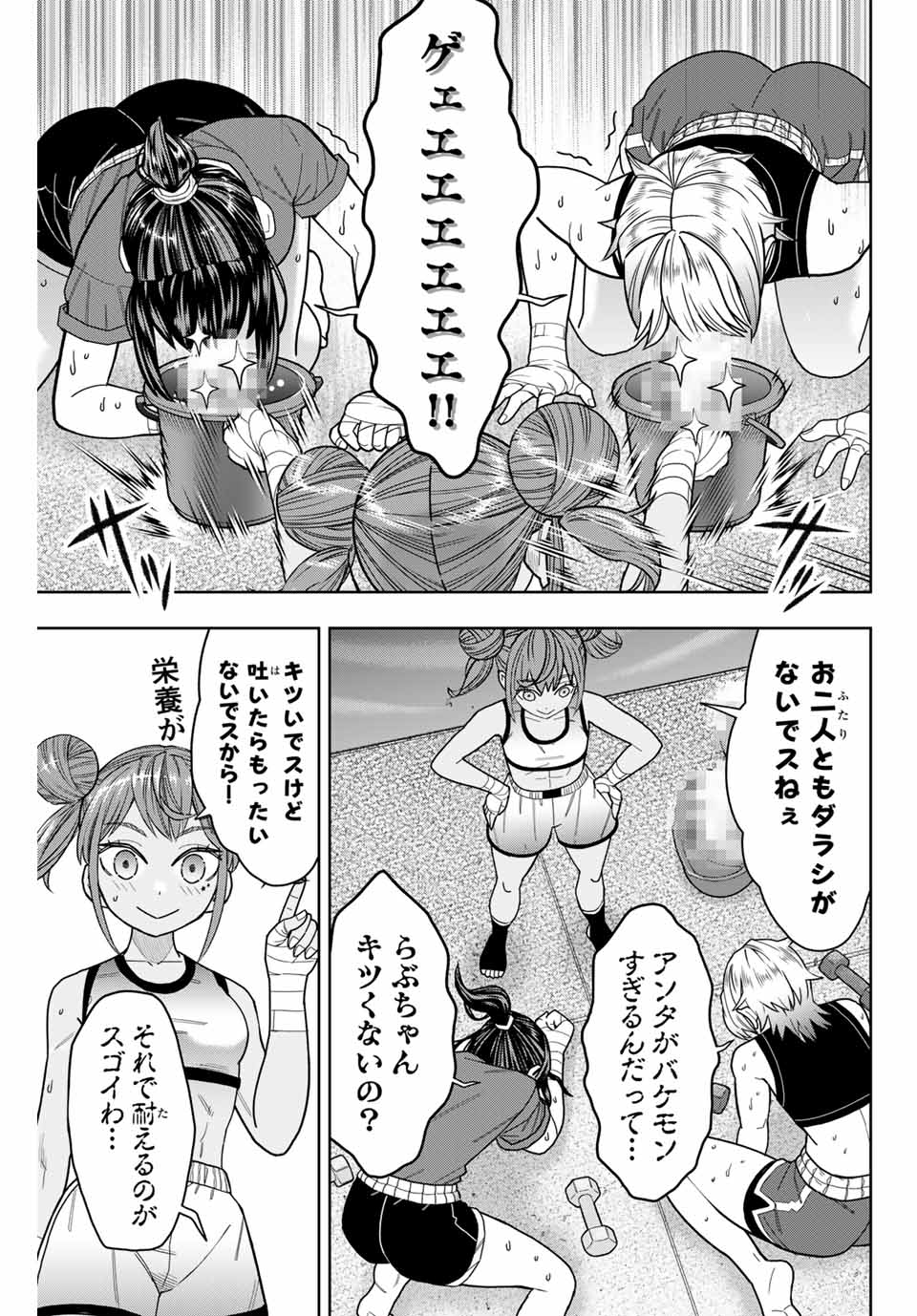 はっちぽっちぱんち 第30話 - Page 7