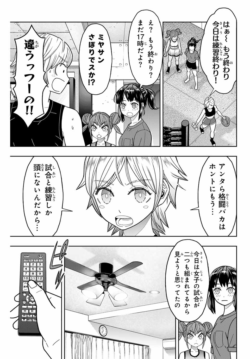 はっちぽっちぱんち 第30話 - Page 9