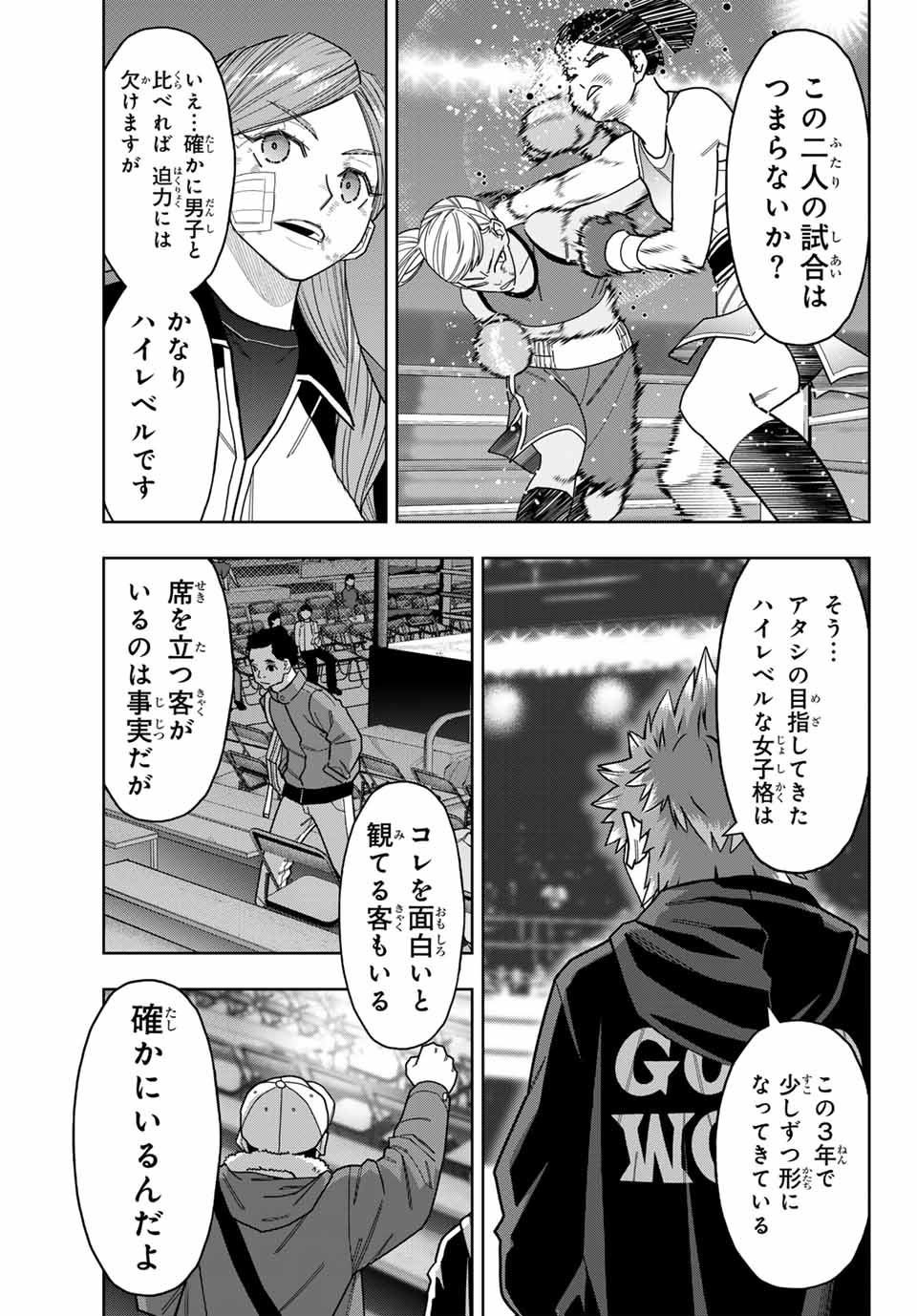 はっちぽっちぱんち 第30話 - Page 15