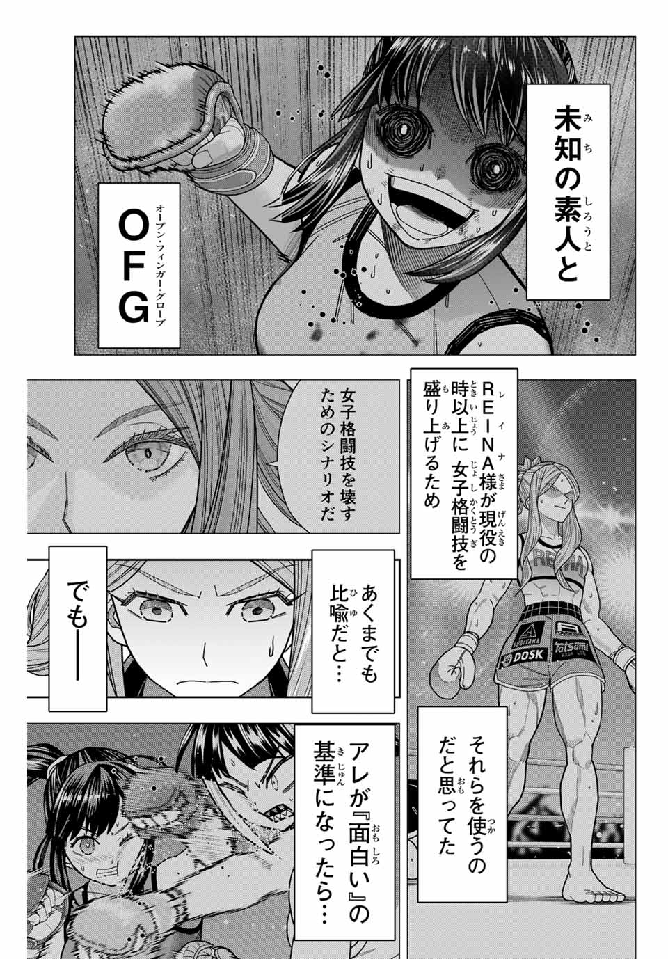 はっちぽっちぱんち 第31話 - Page 1