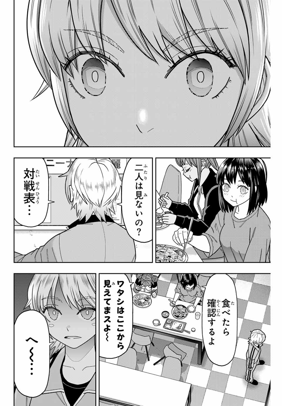 はっちぽっちぱんち 第31話 - Page 10