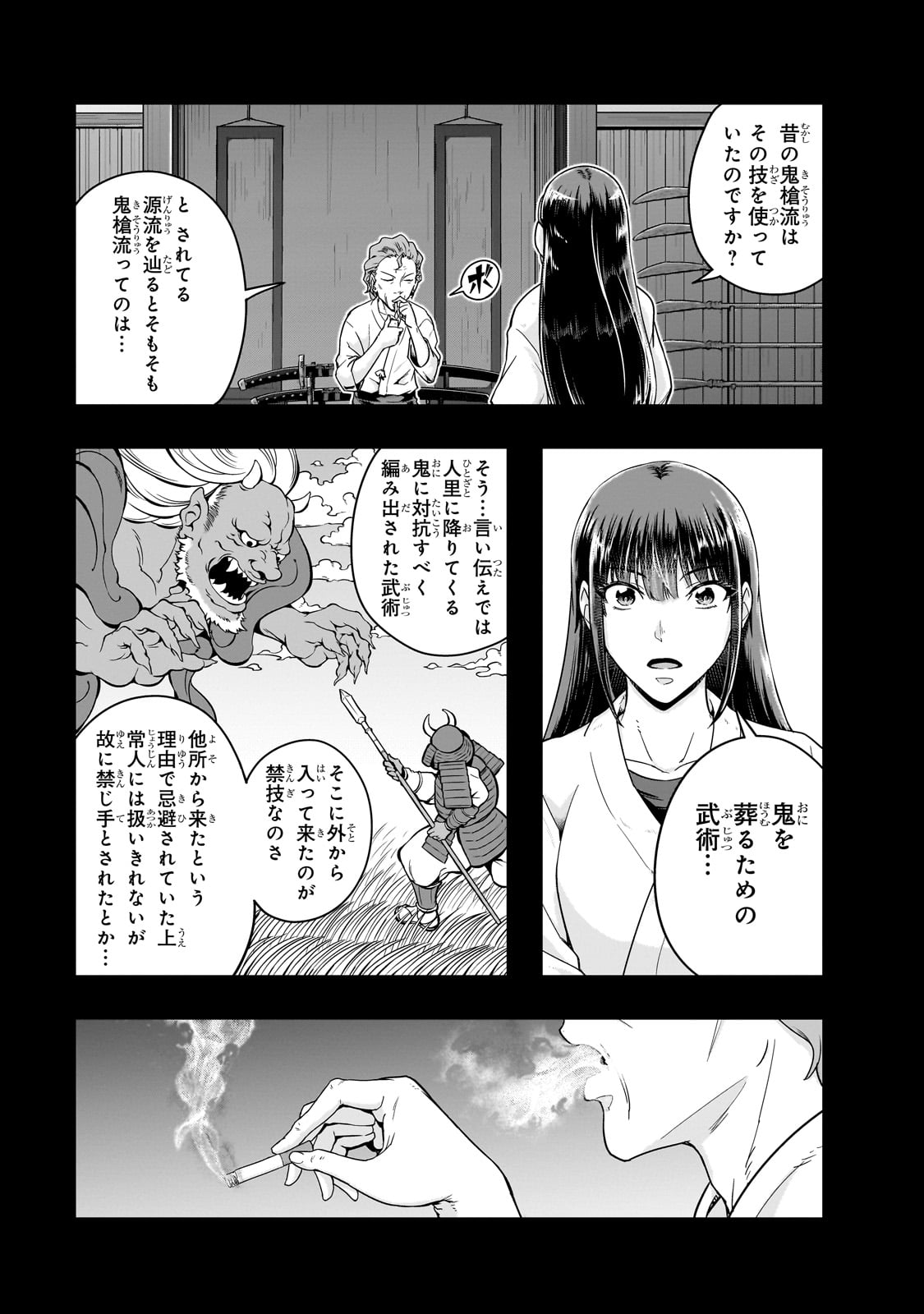 Hazure Waku No Joutai Ijou Skill De Saikyou Ni Natta Ore Ga Subete Wo Juurin Suru Made (manga) 第51話 - Page 23