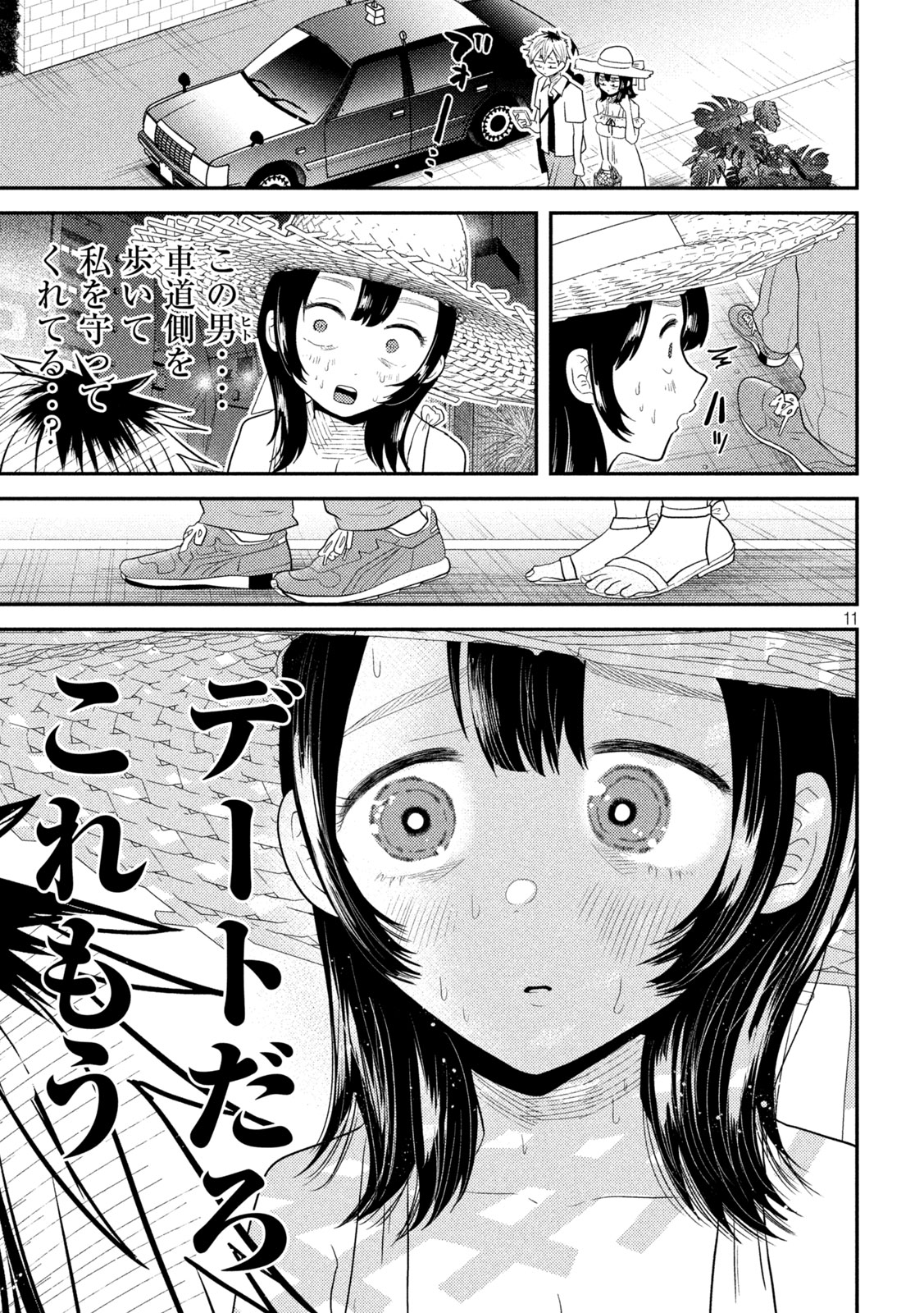 Heisei Haizanhei ☆ Sumire-chan 平成敗残兵☆すみれちゃん 第30話 - Page 11