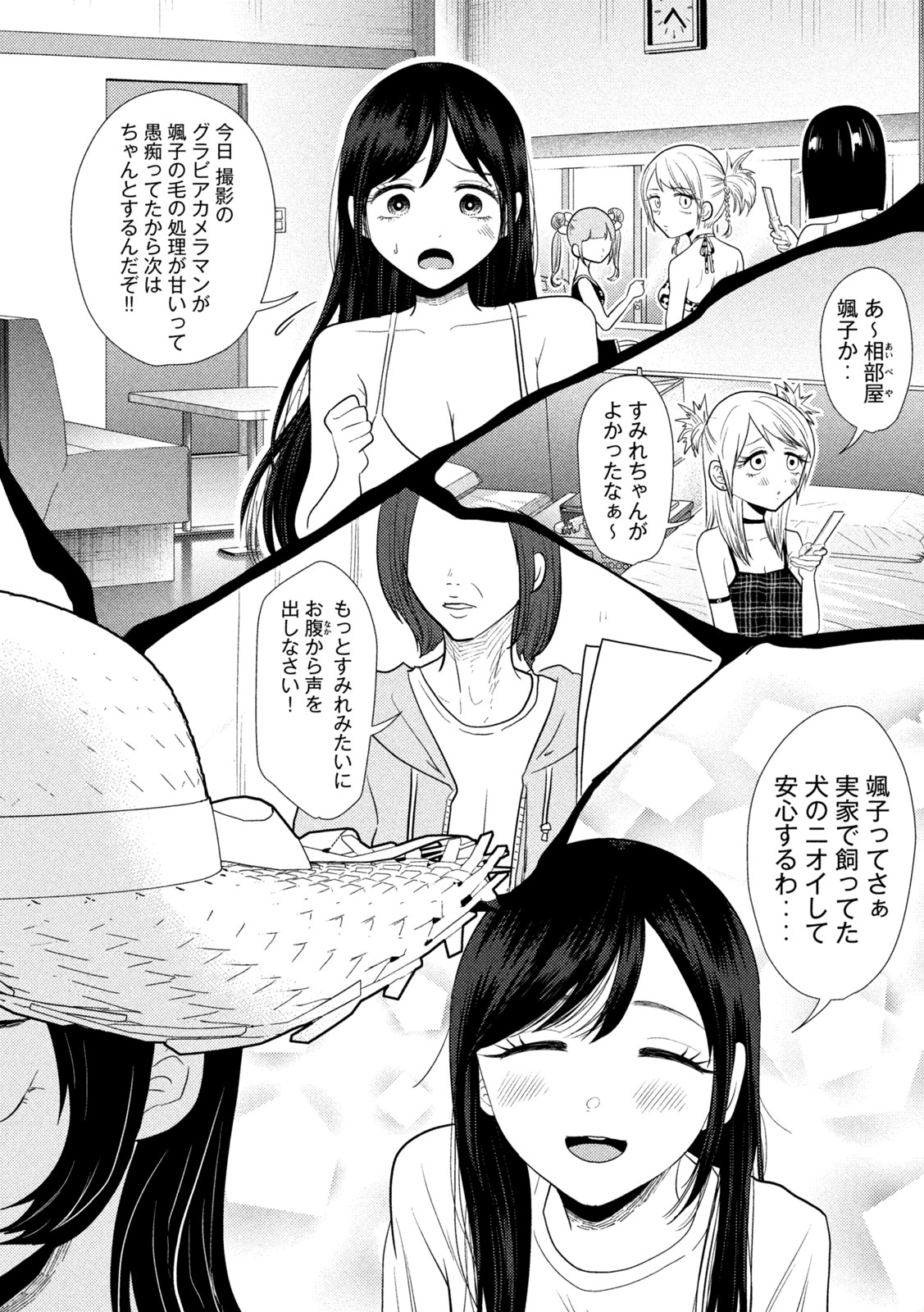 Heisei Haizanhei ☆ Sumire-chan 平成敗残兵☆すみれちゃん 第30話 - Page 16