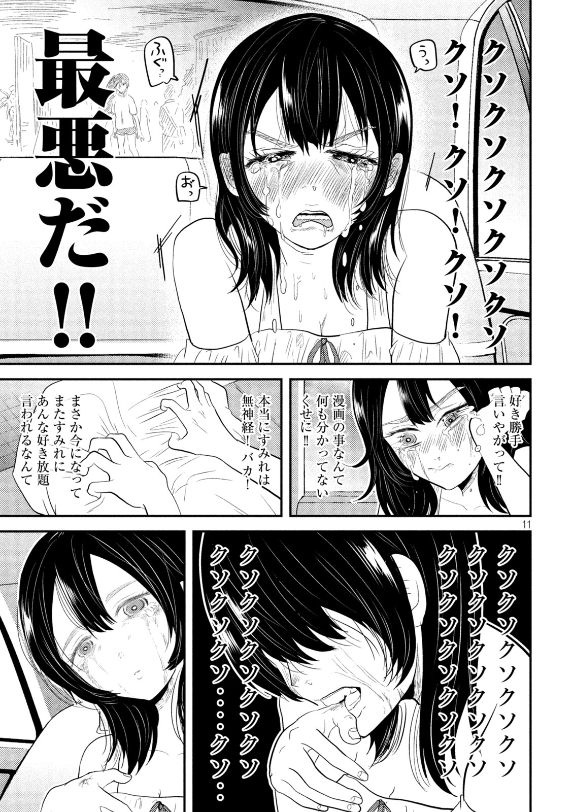 Heisei Haizanhei ☆ Sumire-chan 平成敗残兵☆すみれちゃん 第31話 - Page 11