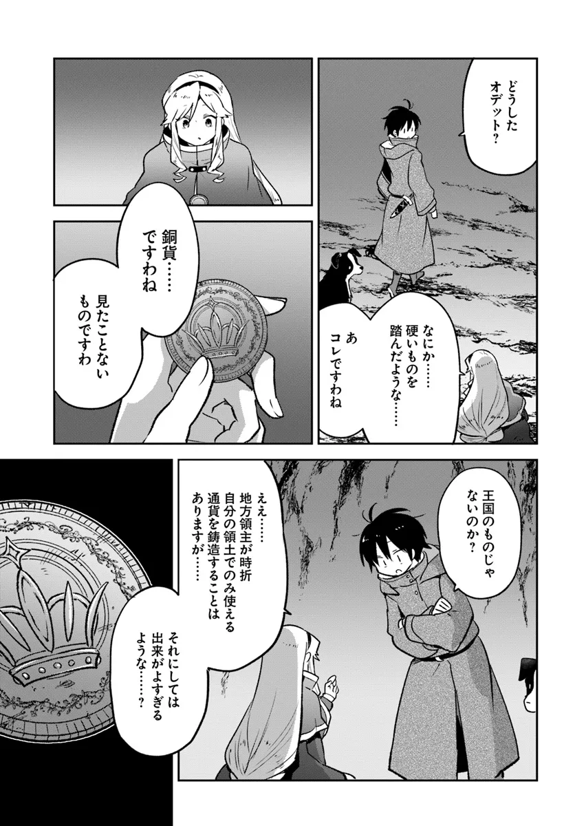 Henkyou Gurashi No Maou, Tensei Shite Saikyou No Majutsushi Ni Naru (manga) 第43話 - Page 37