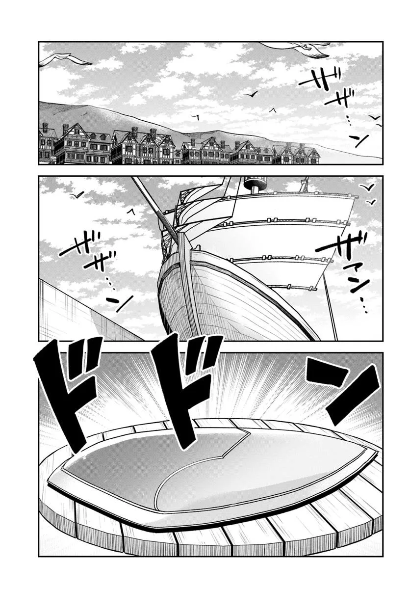 Henkyou Gurashi No Maou, Tensei Shite Saikyou No Majutsushi Ni Naru (manga) 第44話 - Page 1