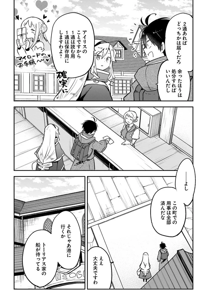 Henkyou Gurashi No Maou, Tensei Shite Saikyou No Majutsushi Ni Naru (manga) 第44話 - Page 28