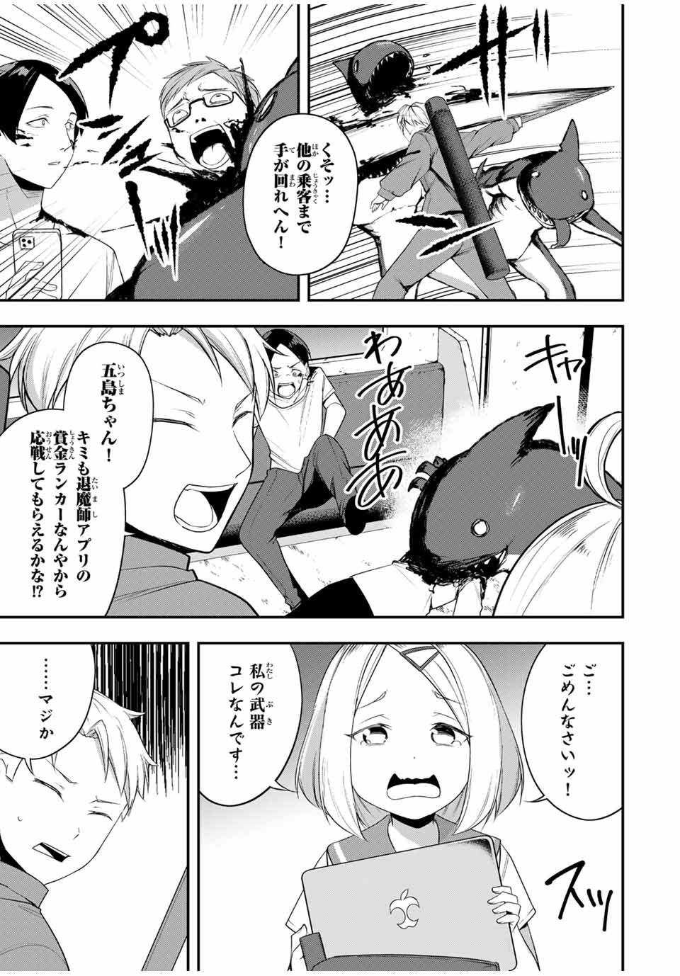 Heroines Want to Earn XX ヒロインは××を稼ぎたい 第19話 - Page 3