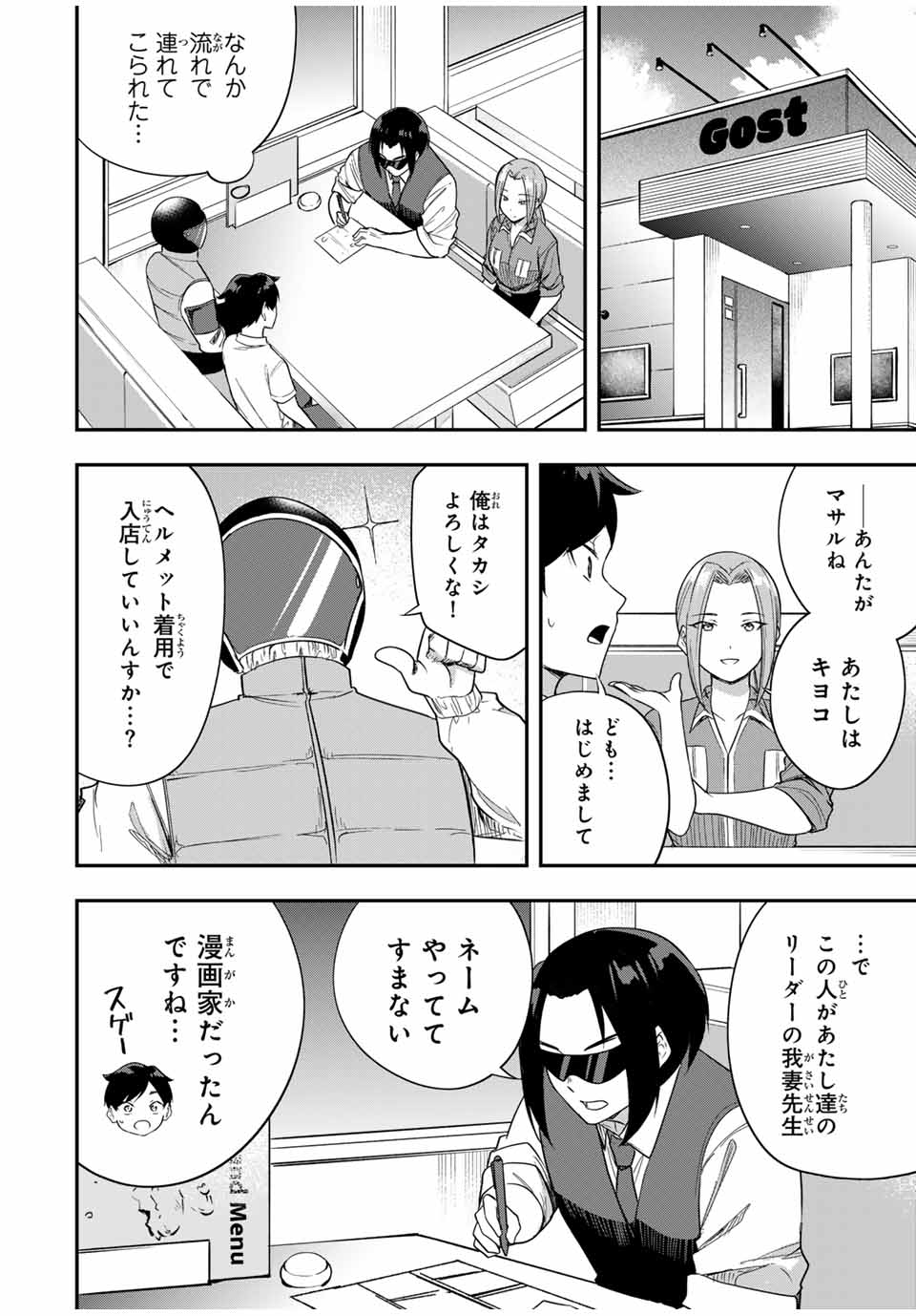 Heroines Want to Earn XX ヒロインは××を稼ぎたい 第20話 - Page 6