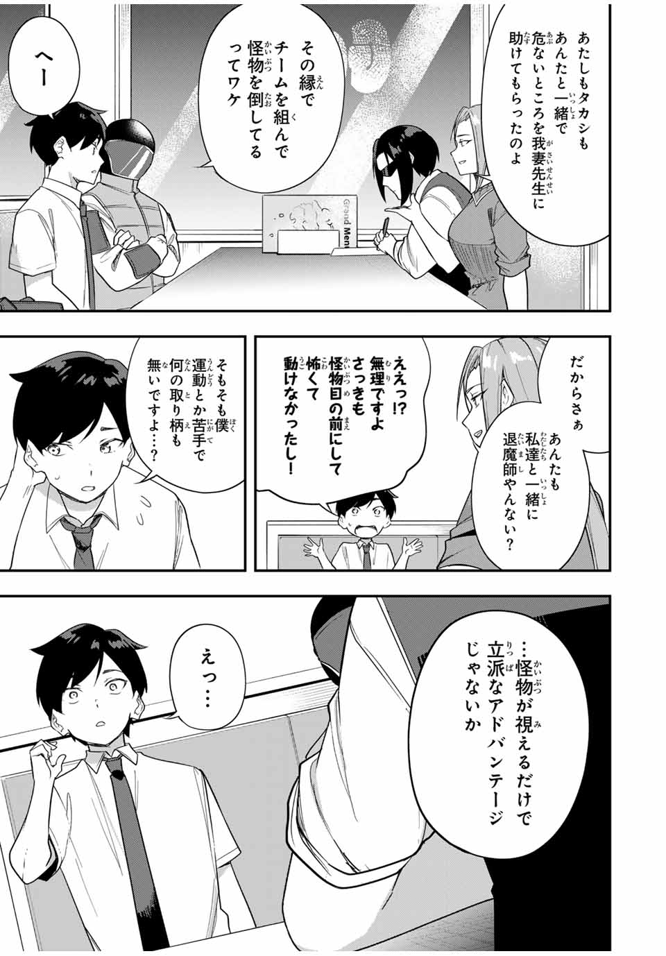 Heroines Want to Earn XX ヒロインは××を稼ぎたい 第20話 - Page 7