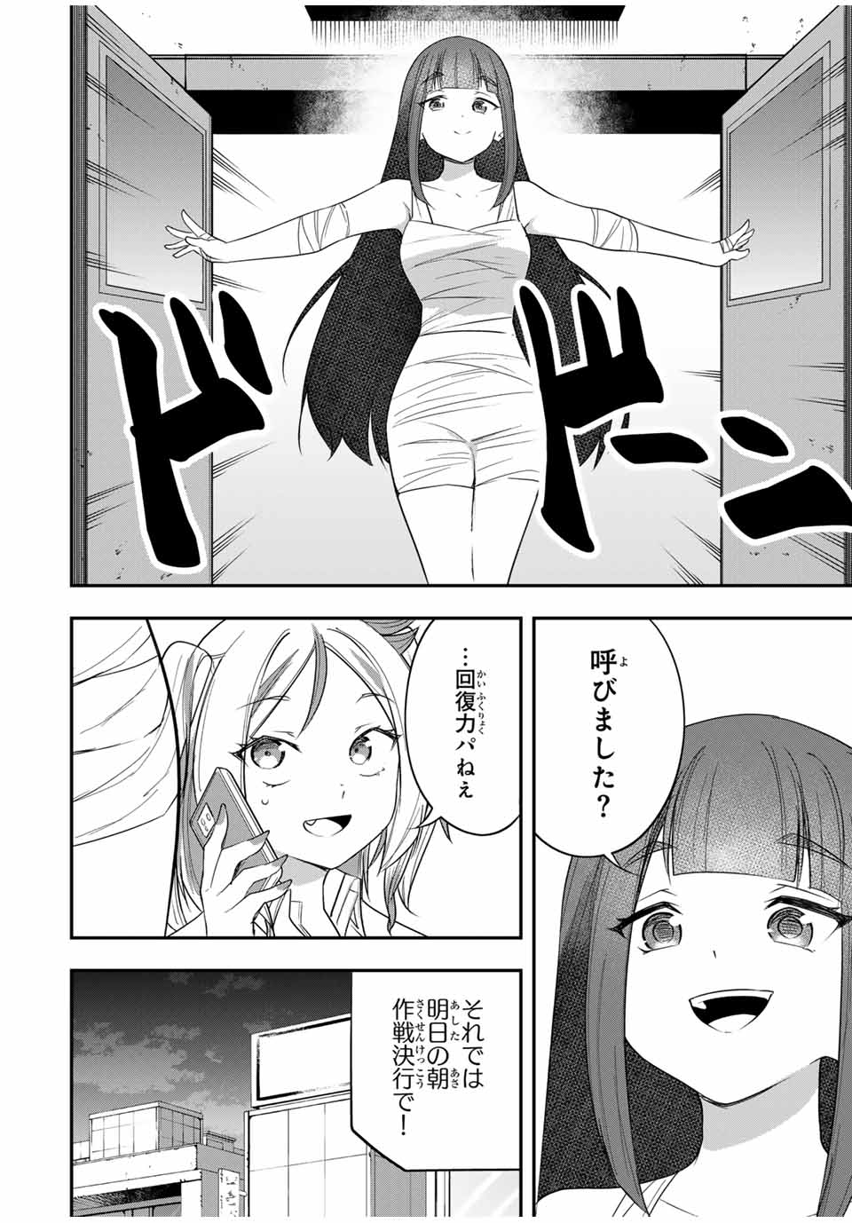 Heroines Want to Earn XX ヒロインは××を稼ぎたい 第20話 - Page 14