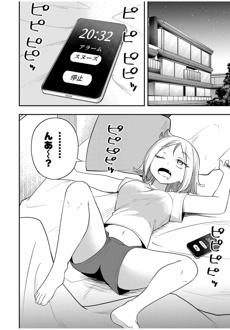 Heroines Want to Earn XX ヒロインは××を稼ぎたい 第20話 - Page 16